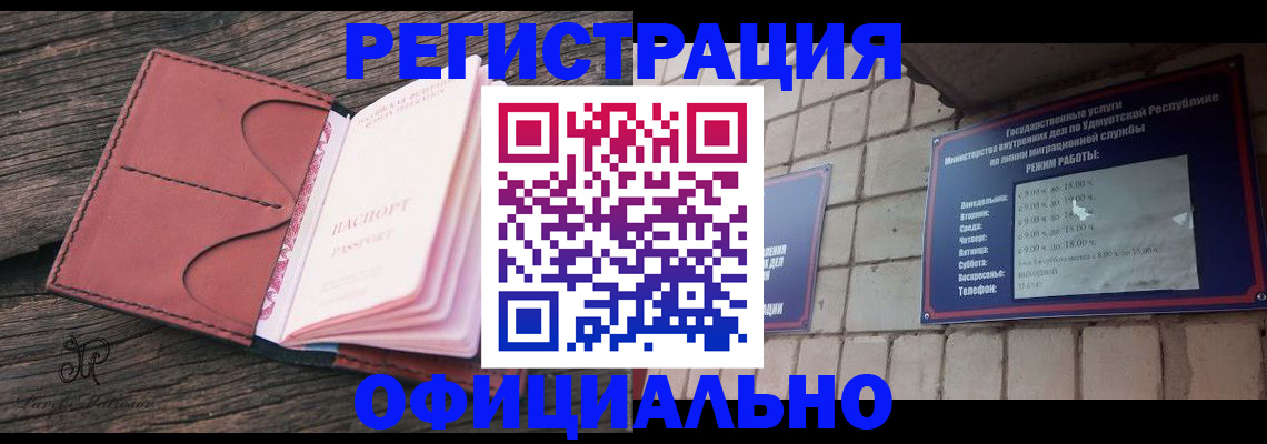 где прописаться в Камчатской области