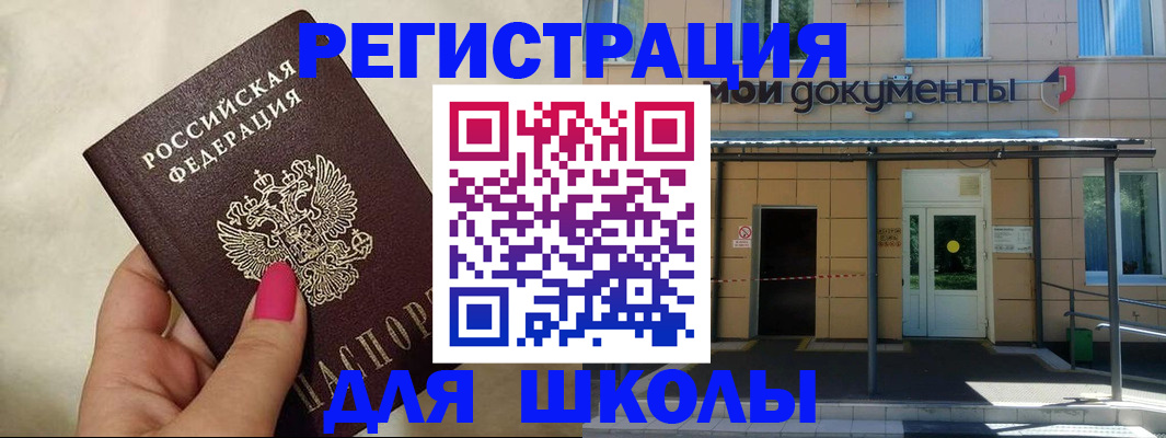 прописка для кредита в Камчатской области