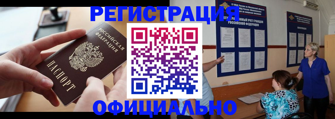 прописка от собственника в Камчатской области