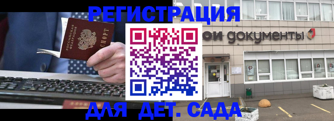 прописка гарантия в Камчатской области