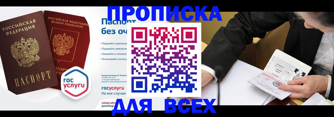 временная регистрация надежно в Камчатской области