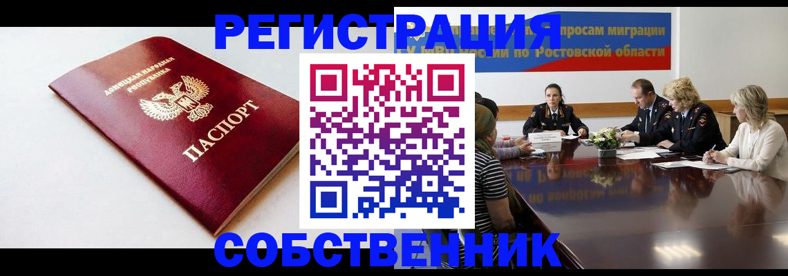 прописка в Камчатской области