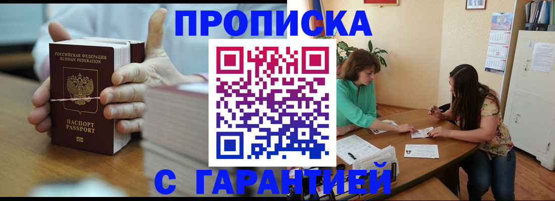 временная регистрация для школы в Камчатской области