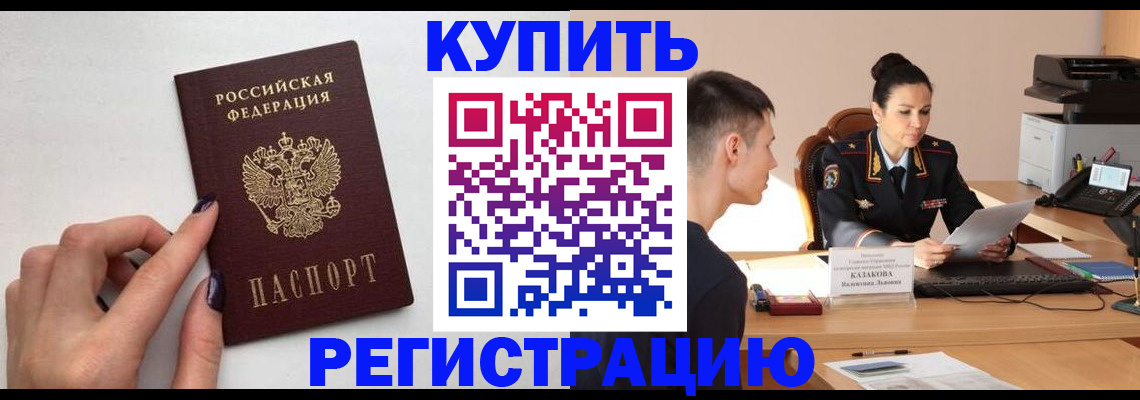 временная регистрация собственник в Камчатской области