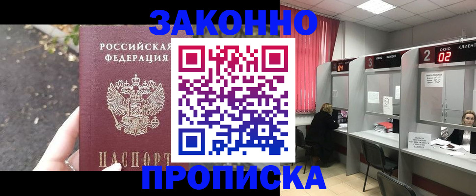 где прописаться в Камчатской области