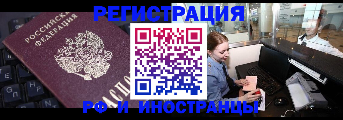 временная регистрация гарантия в Камчатской области