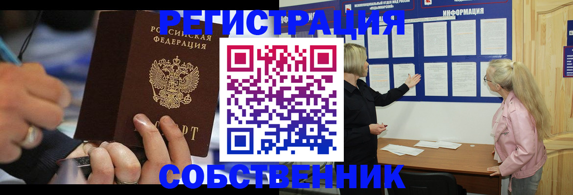 пропишу в квартире в Камчатской области